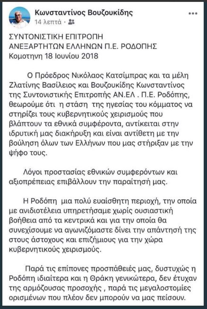 ΑΝΕΛ: «Βροχή» οι αποχωρήσεις στελεχών  από τη Βόρεια Ελλάδα - Αποδοκιμασίες στην Κρήτη για την Κουντουρά