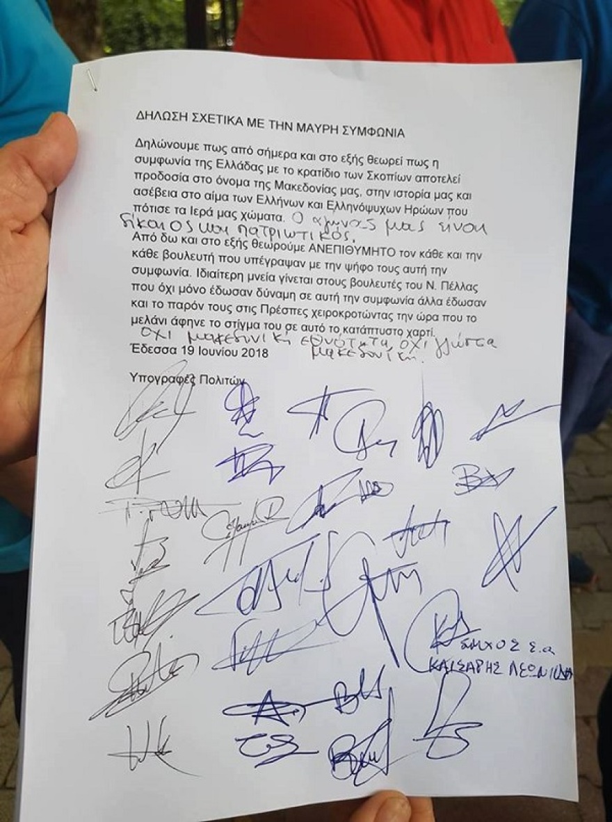 «Προδότη» φώναζαν τον Κοντονή στα Γιαννιτσά