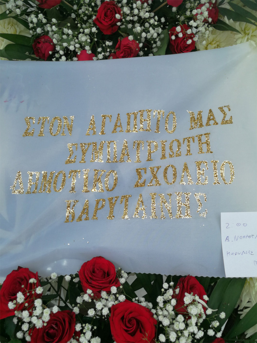 Τελευταίο αντίο στον «λαϊκό και διανοούμενο» καθηγητή Βασίλη Καρύδη