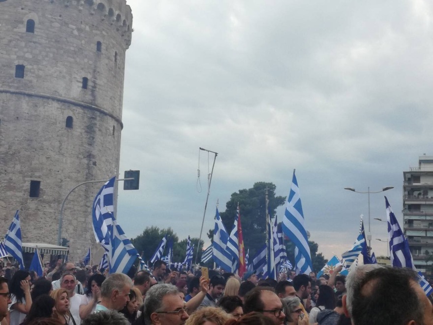Βίντεο: Ένταση, συνθήματα και κρεμάλες στο συλλαλητήριο της Θεσσαλονίκης για τη Μακεδονία 