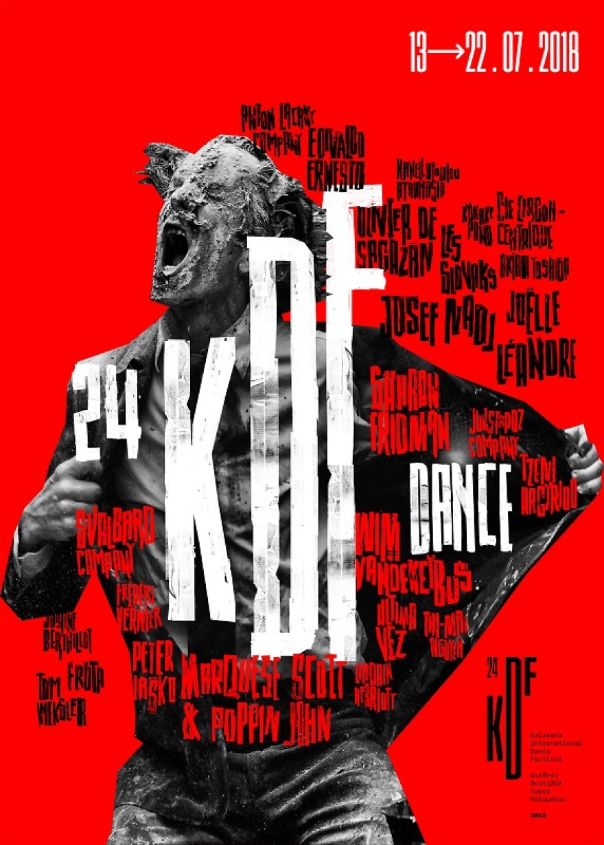 Olivier de Sagazan: Η «Παραμόρφωση» σε κάνει να ενδοσκοπήσεις βαθιά μέσα σου