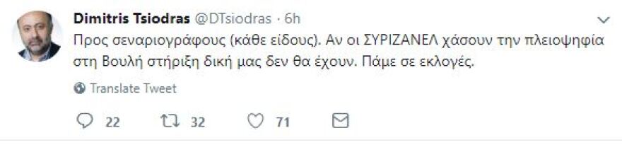 Παρερμηνεύτηκαν οι δηλώσεις μου ότι το Ποτάμι θα βάλει πλάτη στην κυβέρνηση, λέει τώρα ο Δανέλλης