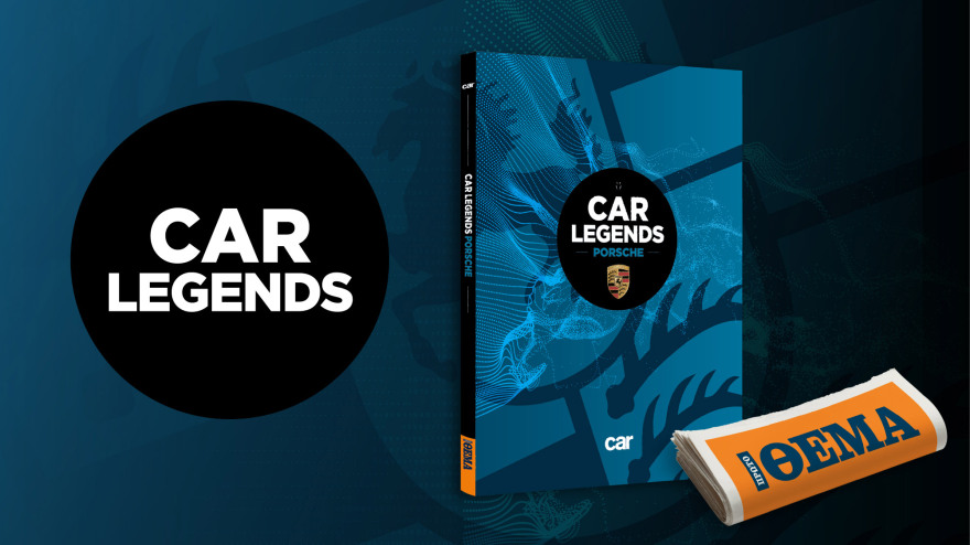 Μην χάσετε το ΘΕΜΑ που κυκλοφορεί