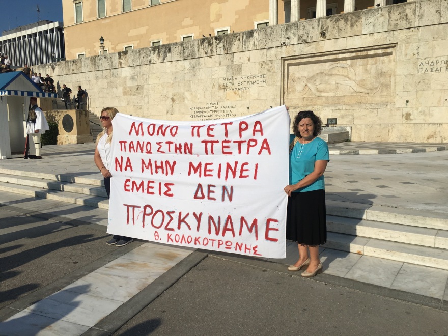 Σε συλλήψεις μετατράπηκαν οι προσαγωγές για τα επεισόδια στη συγκέντρωση για τη Μακεδονία 