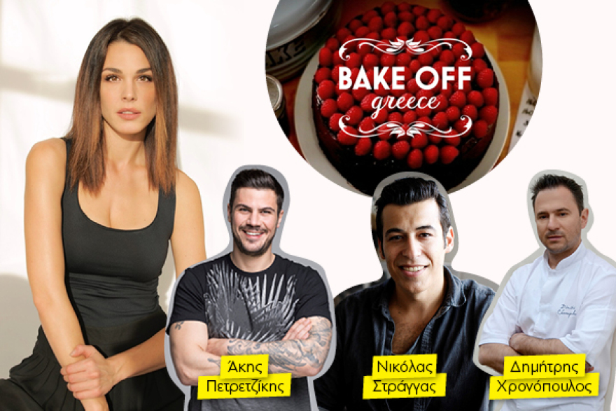 Η Ιωάννα Τριανταφυλλίδου παρουσιάστρια του «Bake Off Greece»