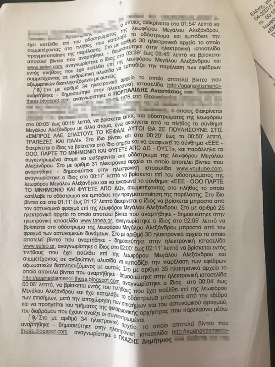 O Καρανίκας έβριζε τον Παπούλια μαζί με τους Χρυσαυγίτες