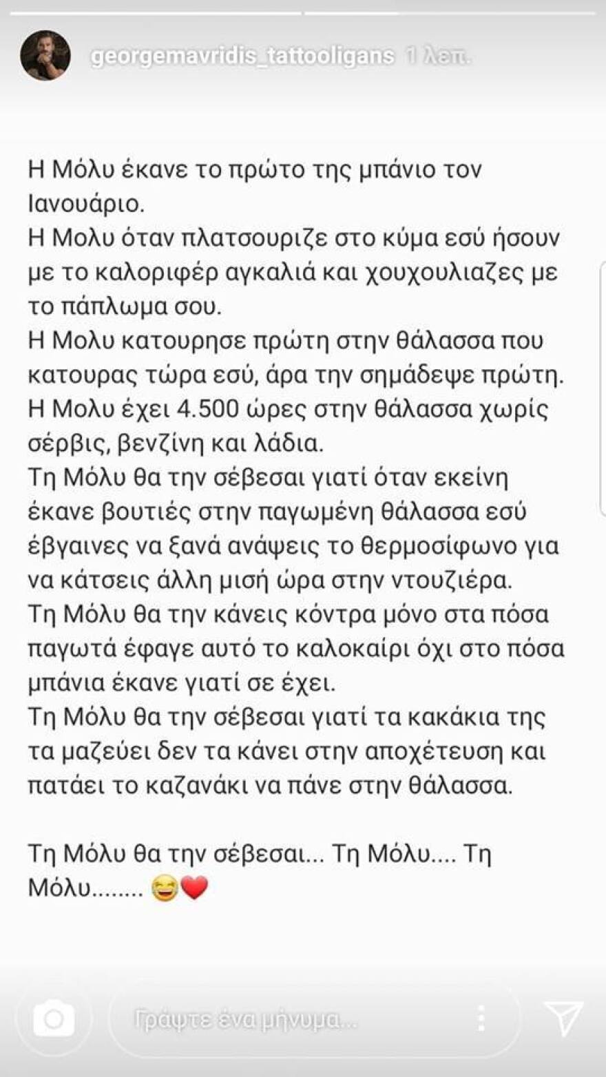 Η απάντηση του Γιώργου Μαυρίδη σε όσους δεν θέλουν τα σκυλιά στη θάλασσα
