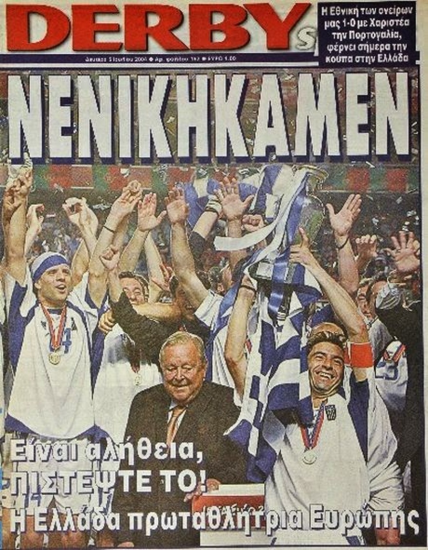 Euro 2004: Σαν σήμερα η Εθνική έφτασε στην κορυφή της Ευρώπης