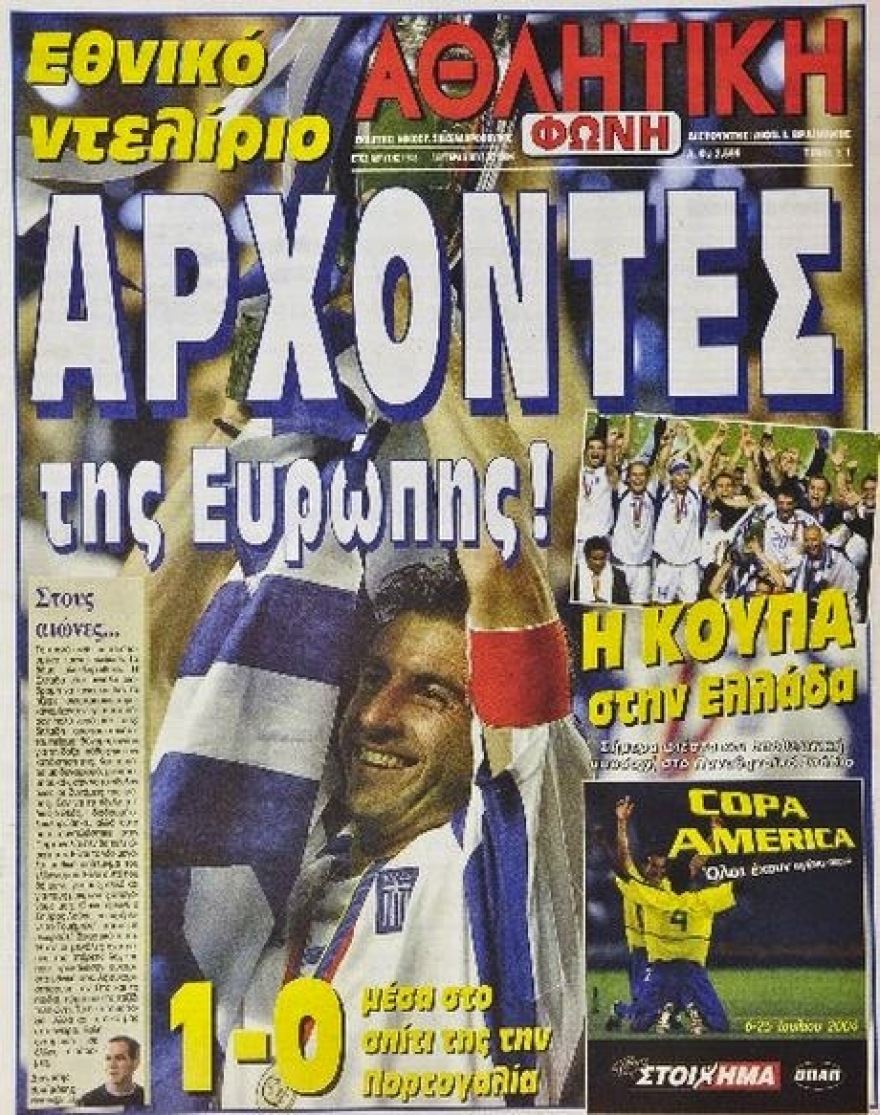 Euro 2004: Σαν σήμερα η Εθνική έφτασε στην κορυφή της Ευρώπης