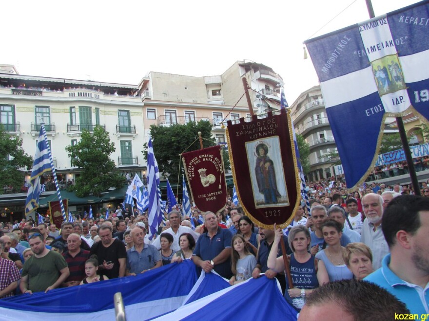 Ογκώδες συλλαλητήριο στην Κοζάνη κατά της συμφωνίας των Πρεσπών 