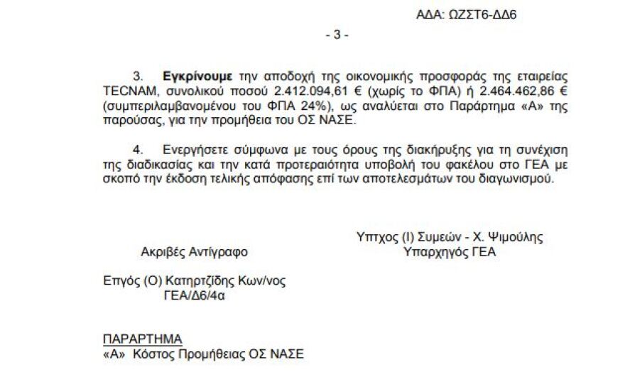 Υπεγράφη η συμφωνία για προμήθεια 12 εκπαιδευτικών αεροσκαφών για την Πολεμική Αεροπορία 