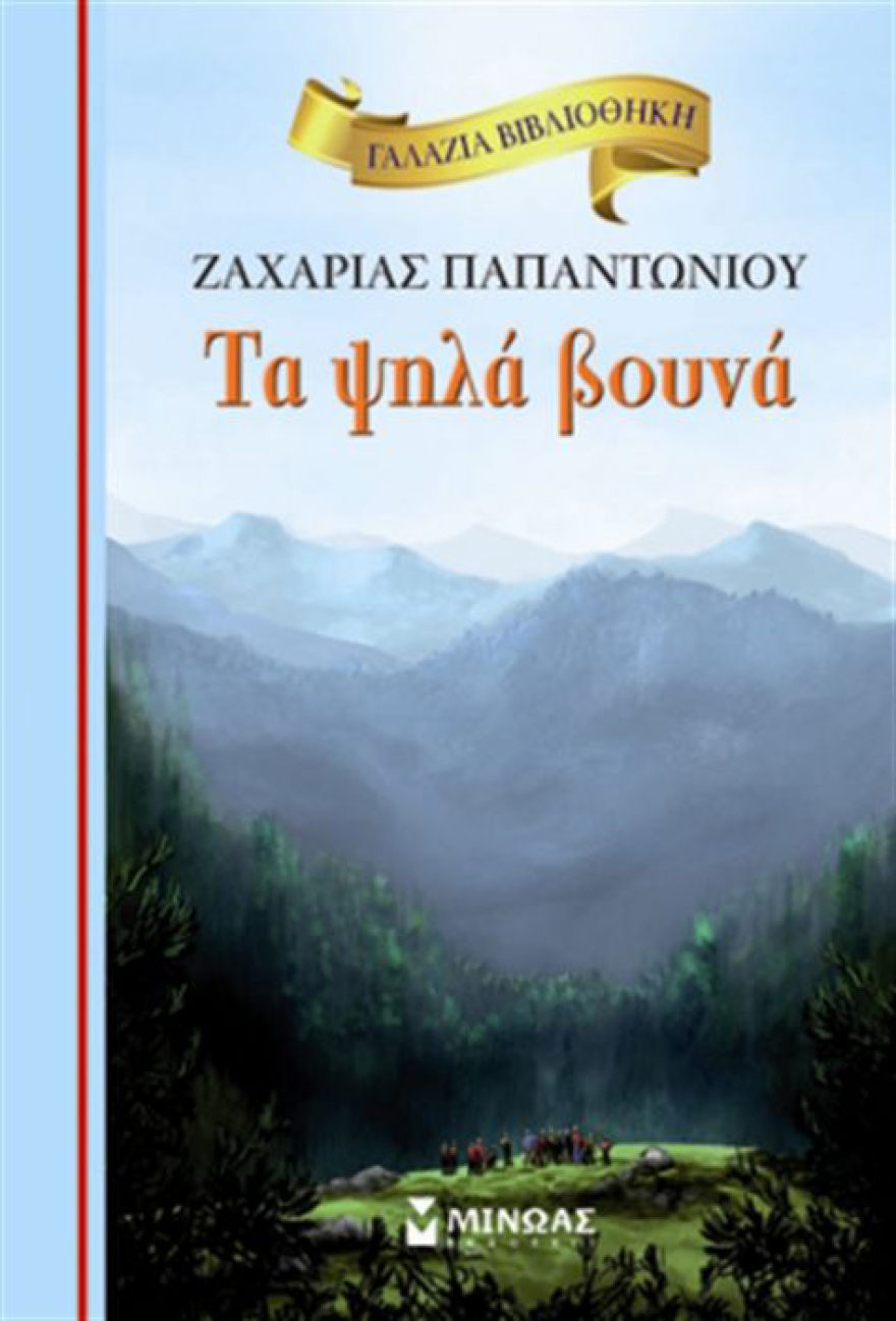 Το καλοκαίρι των παιδιών.. ζει στα βιβλία!