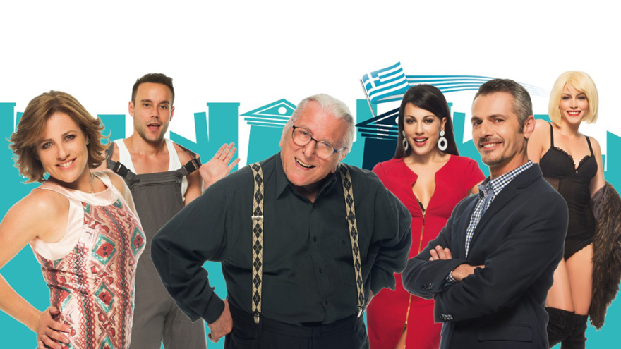 Η ατζέντα της εβδομάδας: Πού να πάτε, τι να δείτε