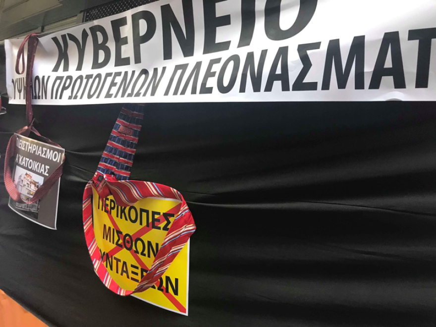 Ένταση στη συγκέντρωση της ΠΟΕΔΗΝ έξω από το υπουργείο Οικονομικών - Χημικά από τα ΜΑΤ  