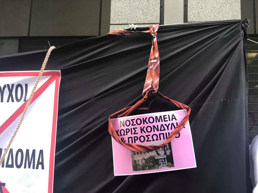 Ένταση στη συγκέντρωση της ΠΟΕΔΗΝ έξω από το υπουργείο Οικονομικών - Χημικά από τα ΜΑΤ  