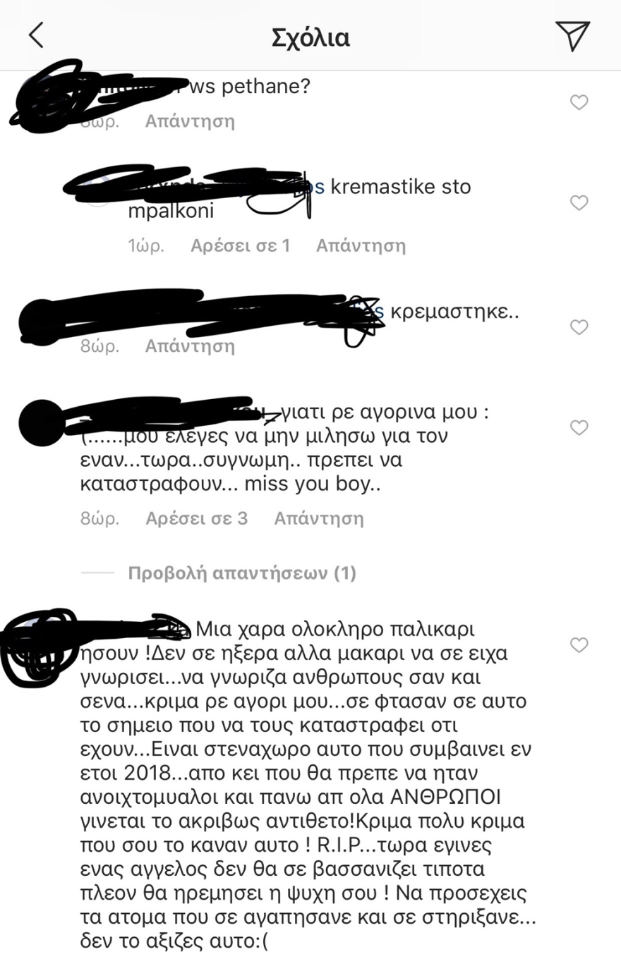 Το «κατηγορώ» των φίλων του 15χρονου στους ηθικούς αυτουργούς: «Είσαι περήφανος που εξαιτίας του κόμπλεξ σου χάθηκε μια ζωή;» 