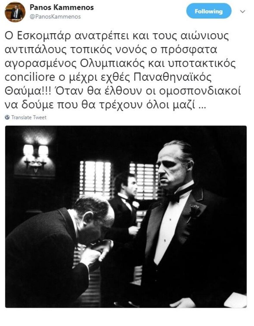 Πάνος Καμμένος κατά Δημήτρη Καμμένου μέσω Twitter