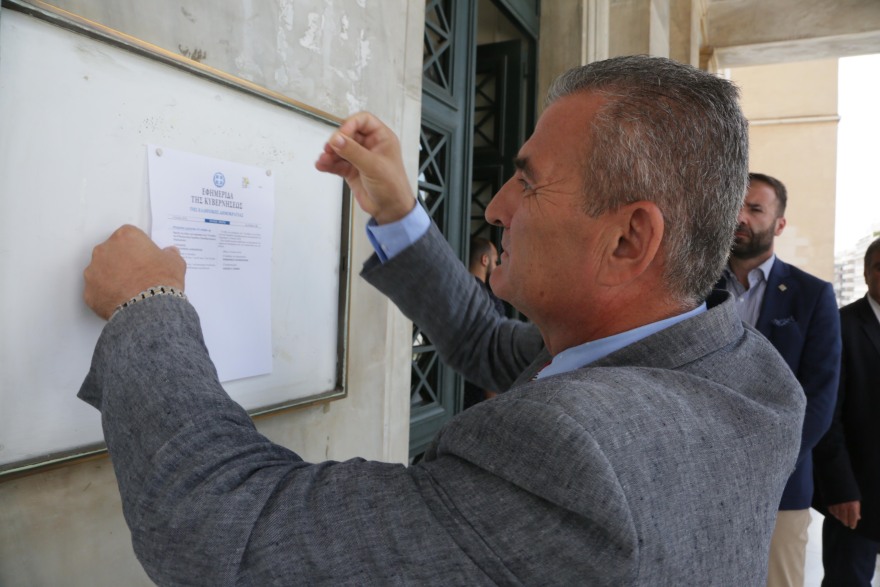 Αυλαία για τις εργασίες της Γ' Συνόδου της βουλευτικής περιόδου 