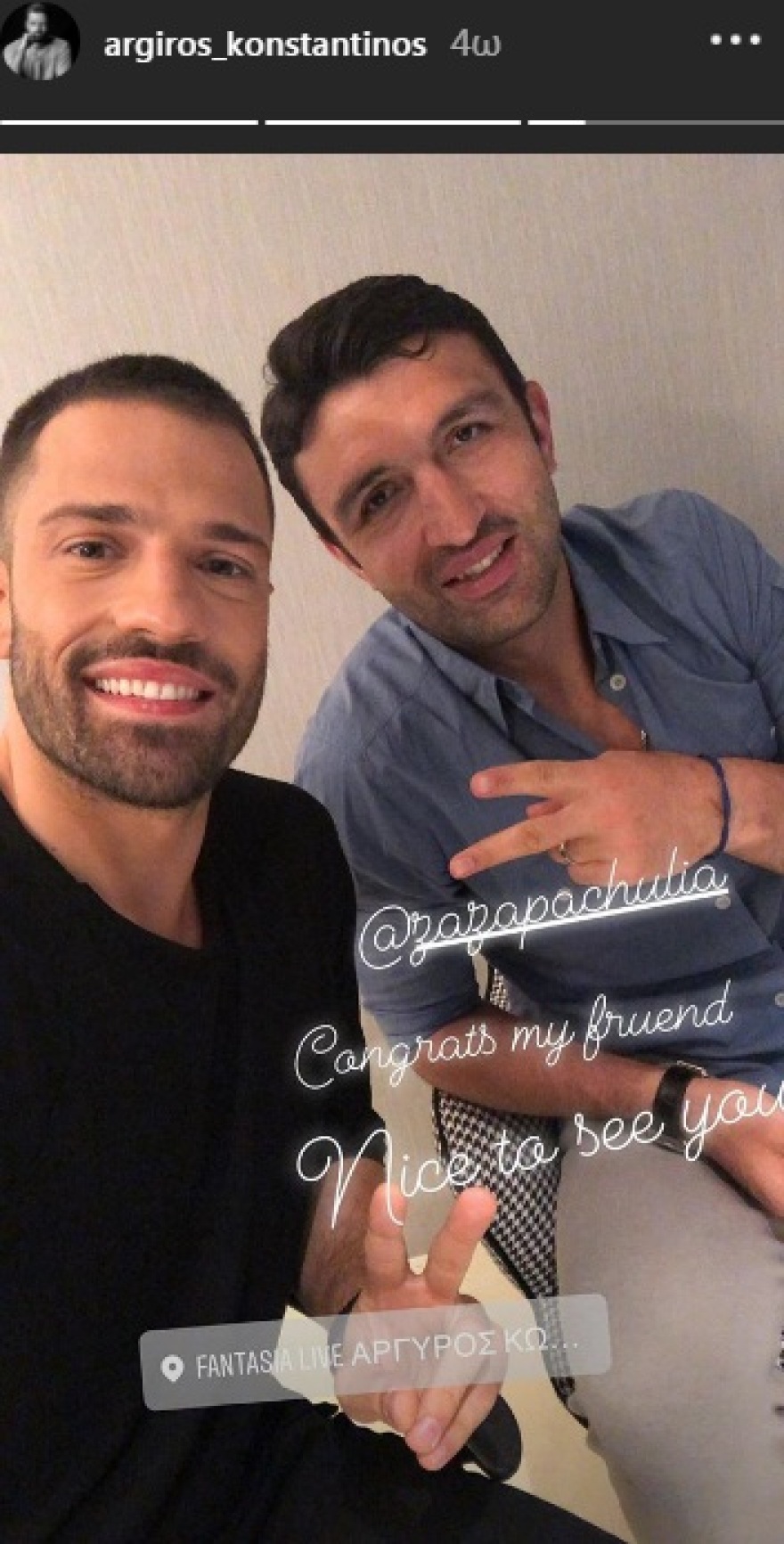 Ο πρωταθλητής του ΝΒΑ Ζάζα Πατσούλια διασκέδασε στον Κωνσταντίνο Αργυρό