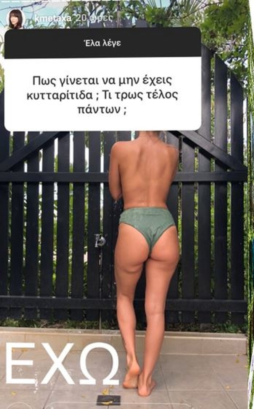 Η Κόνι Μεταξά δεν κολλάει πουθενά: Και έχει και μας έδειξε την κυτταρίτιδά της