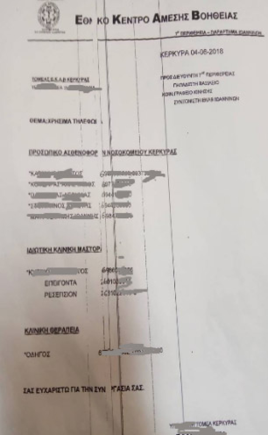 «Νοσεί» το ΕΚΑΒ Κέρκυρας - Διακομιδές με ιδιωτικά ασθενοφόρα καταγγέλλει η ΠΟΕΔΗΝ