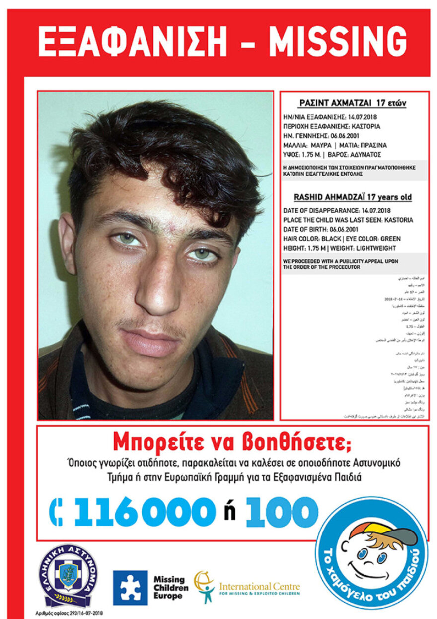 Εξαφανίστηκαν δύο ανήλικοι πρόσφυγες από δομή φιλοξενίας στην Καστοριά