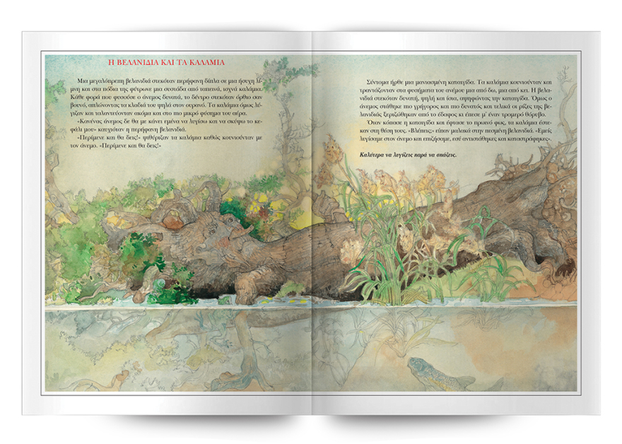 Αυτή την Κυριακή «Οι 60 Μύθοι του Αισώπου» είναι στο ΘΕΜΑ