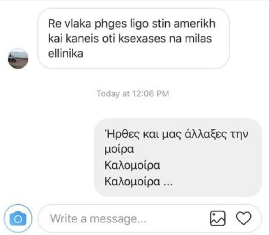 Πάνος Βλάχος: Τα υβριστικά σχόλια που δέχτηκε και η δημόσια απάντηση του 