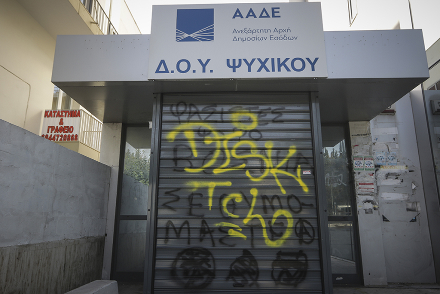 Βίντεο: Επίθεση του «Ρουβίκωνα» με σφυριά και βαριοπούλες στη ΔΟΥ Ψυχικού