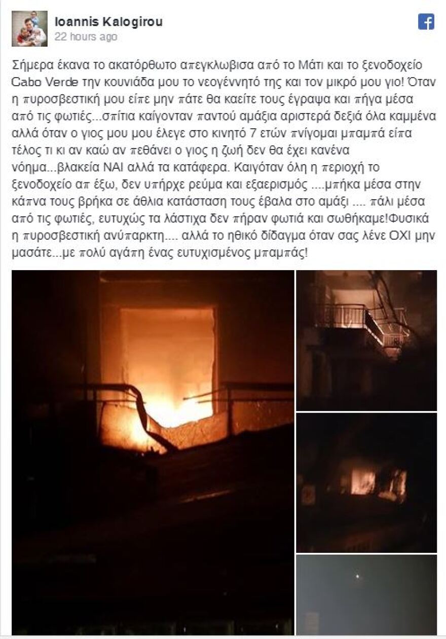 Φωτιά στην Αττική: Γιατρός-ήρωας, έσωσε νεογέννητο, παιδί και γυναίκα