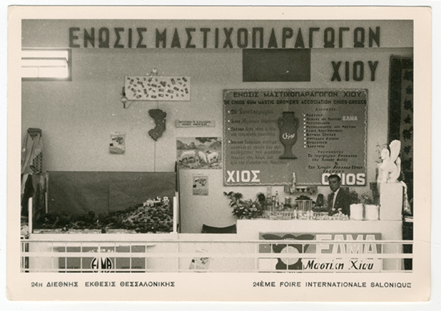 Χίος και μαστίχα, μια ιστορία