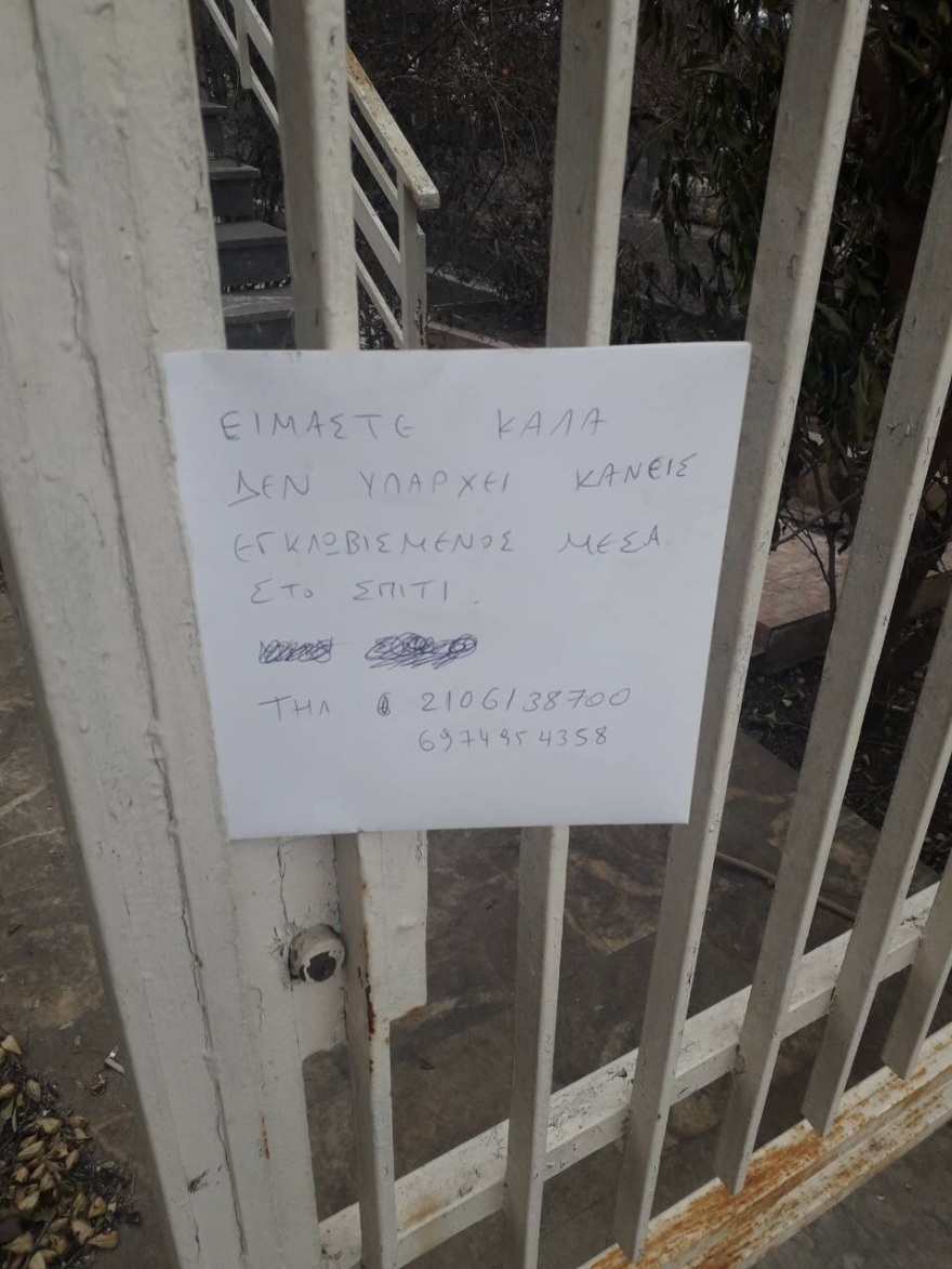 Κόκκινο Λιμανάκι: Εικόνες που σοκάρουν άφησε πίσω της η φονική πυρκαγιά 