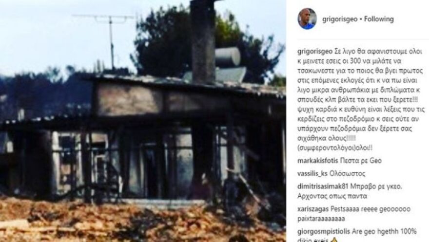 Γεωργάτος για βουλευτές: «Βάλτε τα εκεί που ξέρετε»