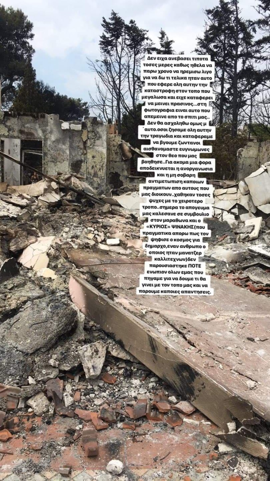 Οργή κατά Ψινάκη από την κόρη της Νίκης Βίσση: Ντροπή του, δεν εμφανίστηκε ποτέ ενώπιόν μας