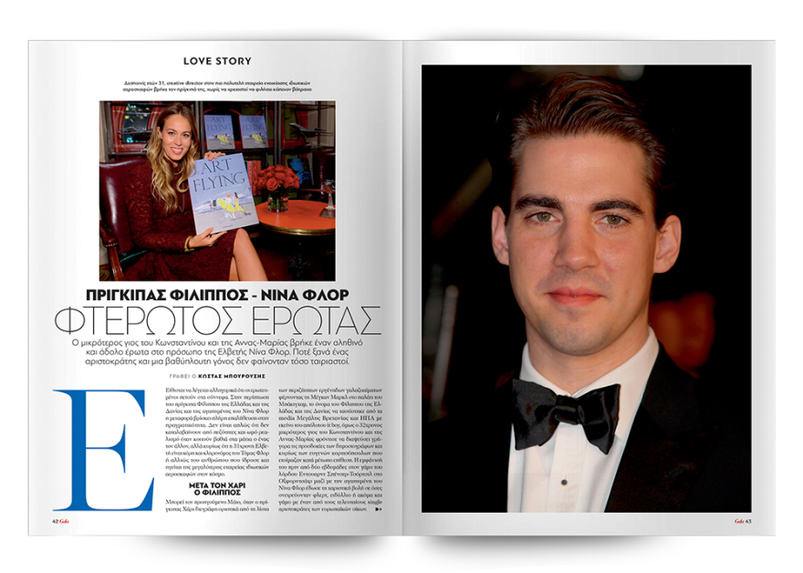 To Gala, το κορυφαίο περιοδικό των διασήμων, είναι στο ΘΕΜΑ