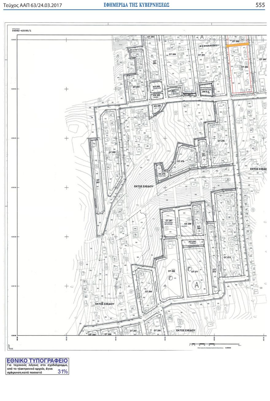 Αποκάλυψη: Τα «ρίχνουν» στα αυθαίρετα, αλλά ο Σταθάκης ενέκρινε πολεοδομική μελέτη για το Κόκκινο Λιμανάκι!