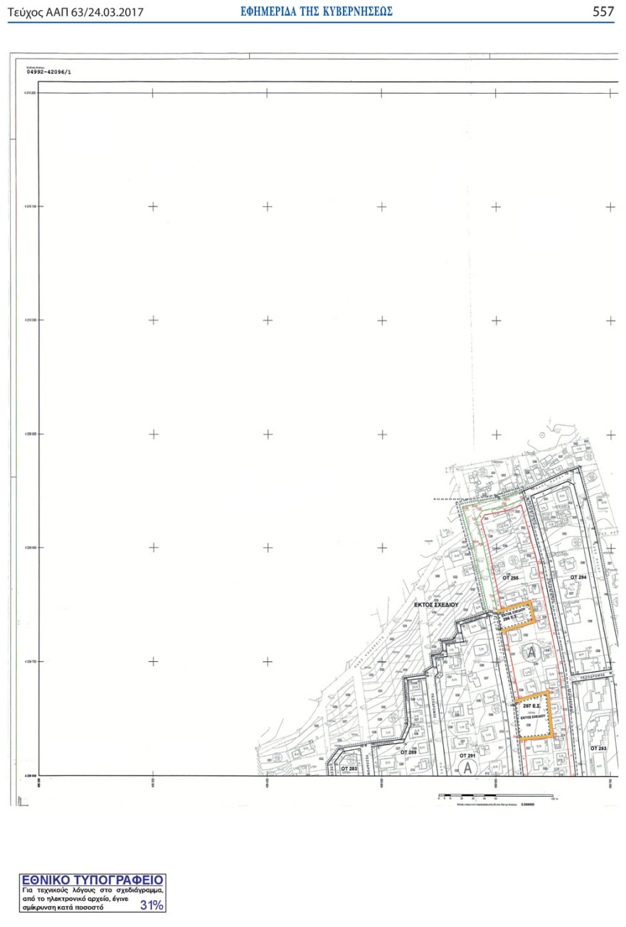 Αποκάλυψη: Τα «ρίχνουν» στα αυθαίρετα, αλλά ο Σταθάκης ενέκρινε πολεοδομική μελέτη για το Κόκκινο Λιμανάκι!