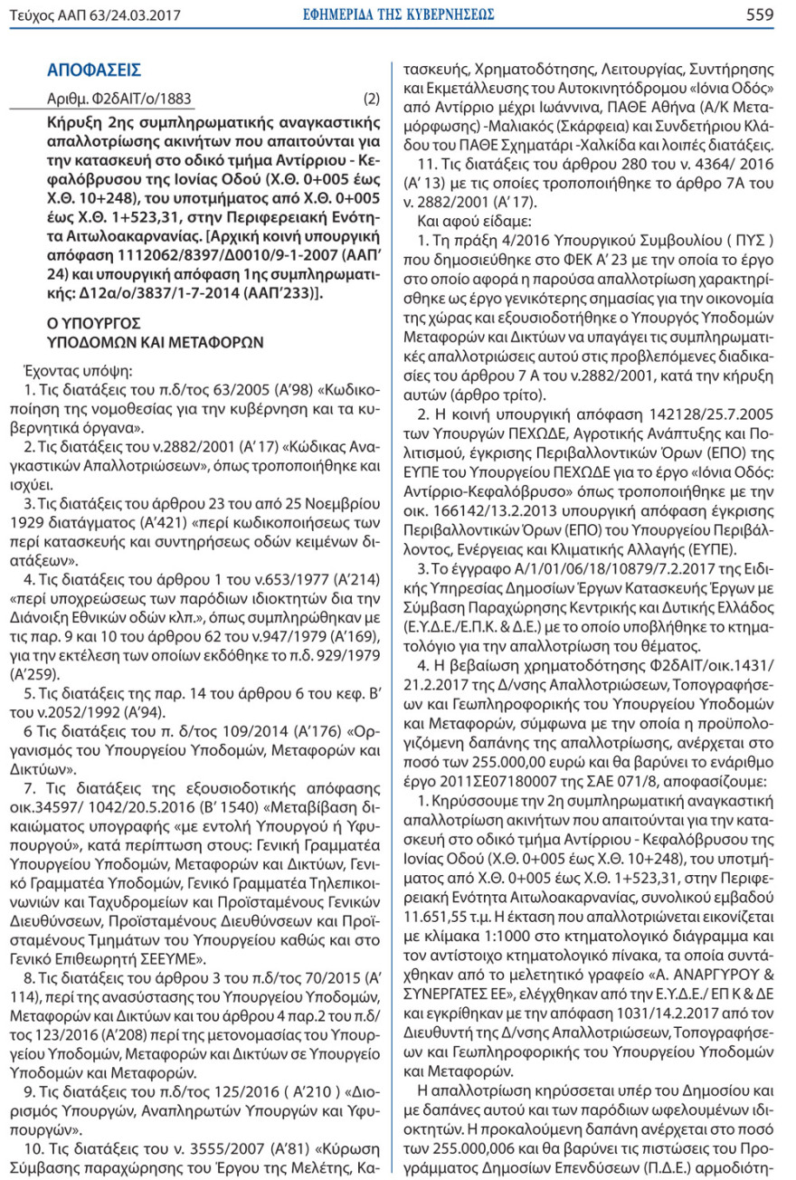 Αποκάλυψη: Τα «ρίχνουν» στα αυθαίρετα, αλλά ο Σταθάκης ενέκρινε πολεοδομική μελέτη για το Κόκκινο Λιμανάκι!