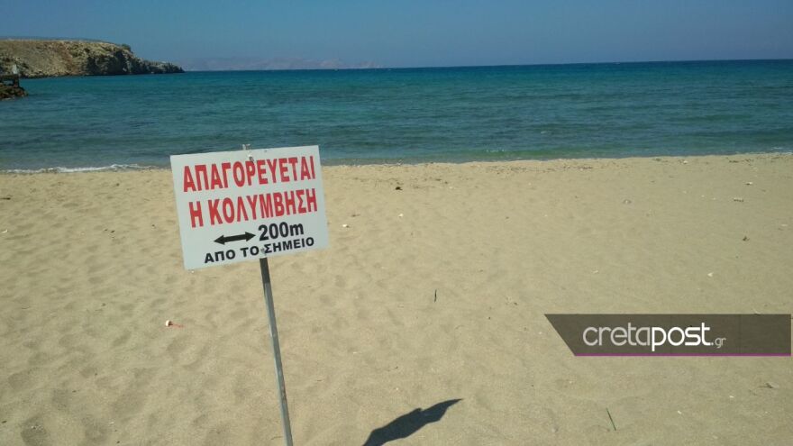 Κρήτη: Θαλάσσια ρύπανση στον Καρτερό - Απαγορεύτηκε η κολύμβηση