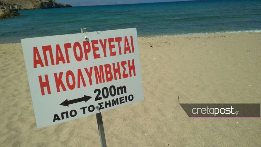 Κρήτη: Θαλάσσια ρύπανση στον Καρτερό - Απαγορεύτηκε η κολύμβηση