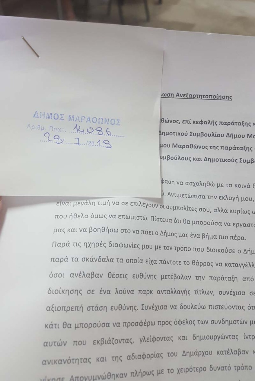 Ένας ένας εγκαταλείπουν τον Ψινάκη και ζητούν την παραίτησή του - Ανεξαρτητοποιήθηκε και δημοτική σύμβουλος