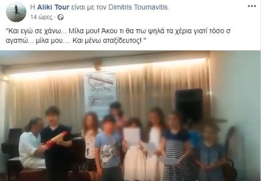 Βίντεο: Το συγκλονιστικό αντίο της Αλίκης Τουρναβίτη στον πατέρα της