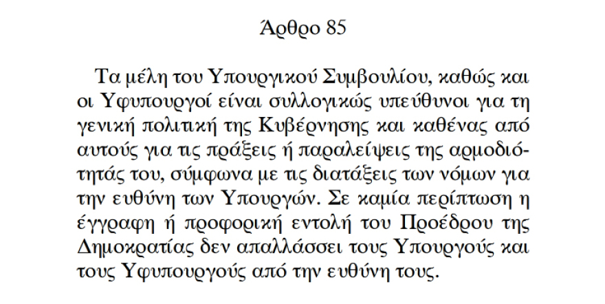 Δημήτρης Τσάτσος: Η ομολογία πολιτικής ευθύνης συνεπάγεται πτώση της κυβέρνησης!