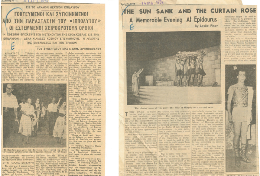 Η εναρκτήρια παράσταση