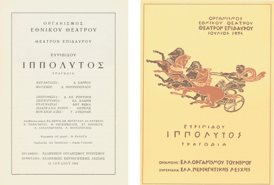 Η εναρκτήρια παράσταση