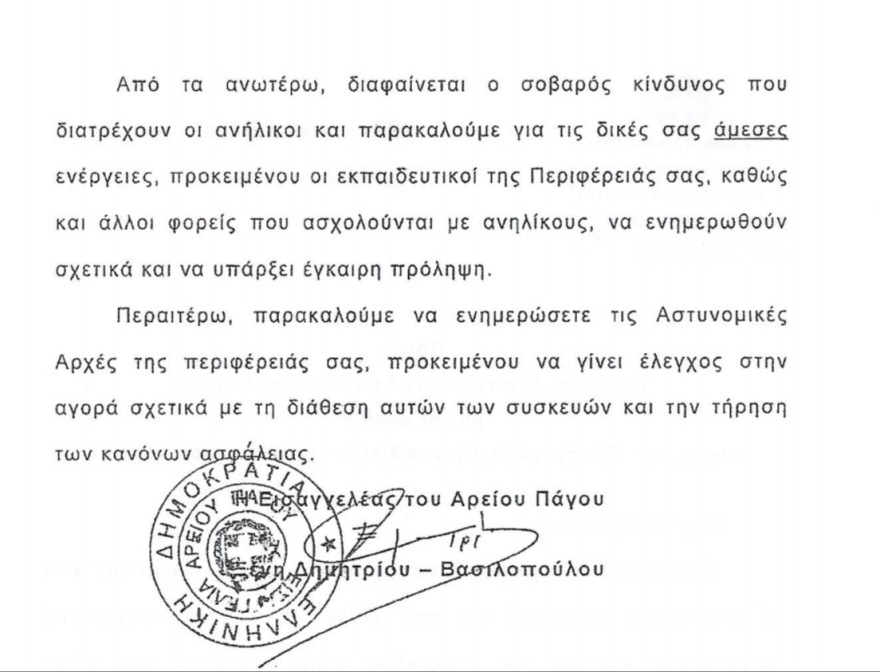 Έφοδοι των Αρχών σε μαγαζιά με στυλό λέιζερ, μετά το περιστατικό της απώλειας όρασης του 9χρονου στον Βόλο