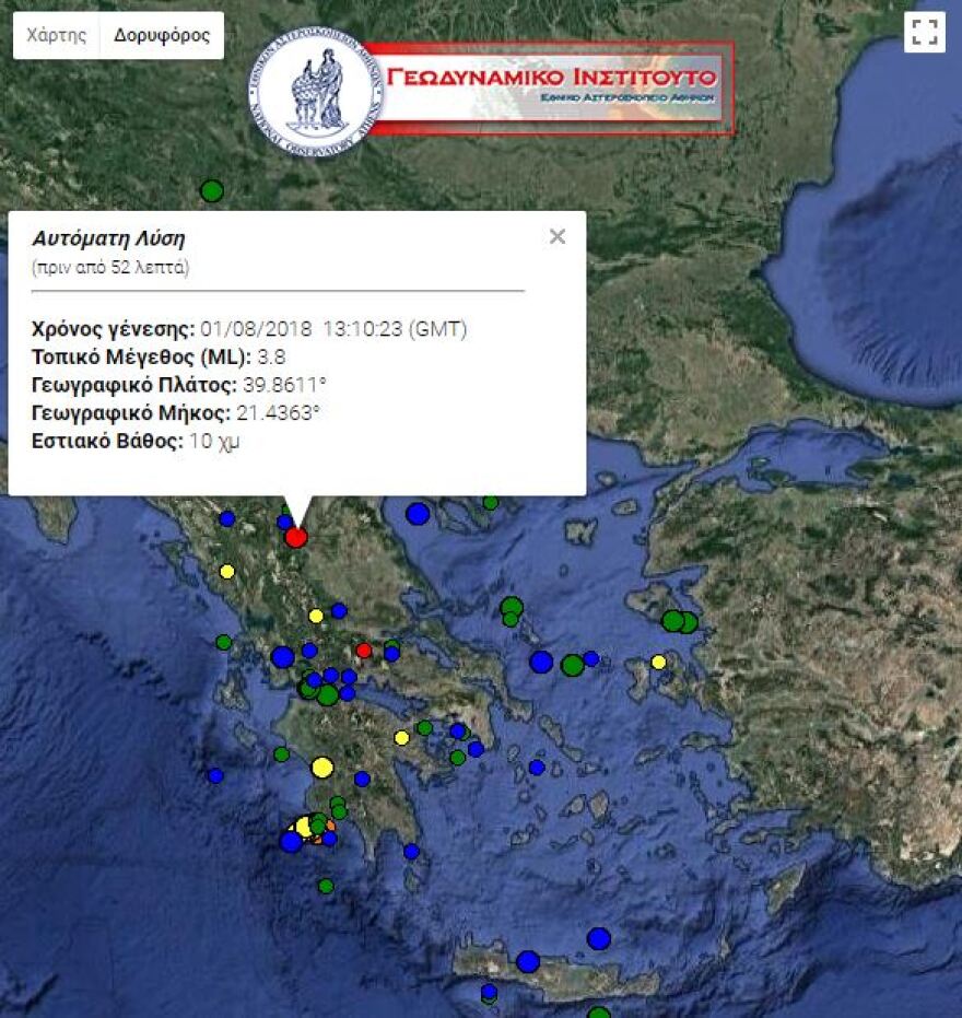 Σεισμός 3,8 Ρίχτερ στα Γρεβενά