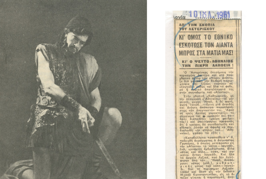 Πού αυτοκτονεί ο Αίας;