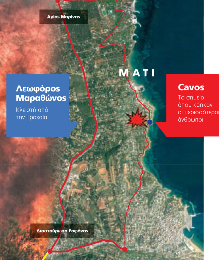 Η ολέθρια απόφαση της αστυνομίας που έστειλε τους ανθρώπους να καούν στο Μάτι