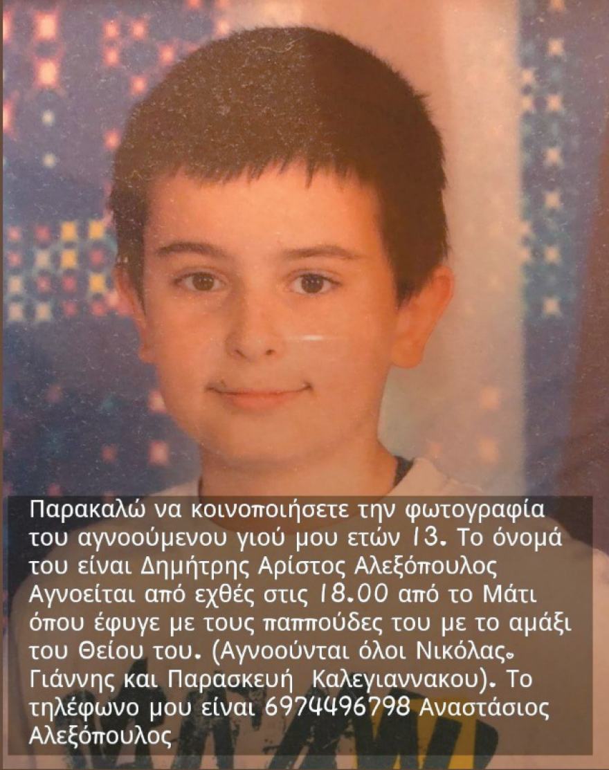 Οι 8 ιστορίες στα social  media που συγκίνησαν για τη φωτιά στο Μάτι 